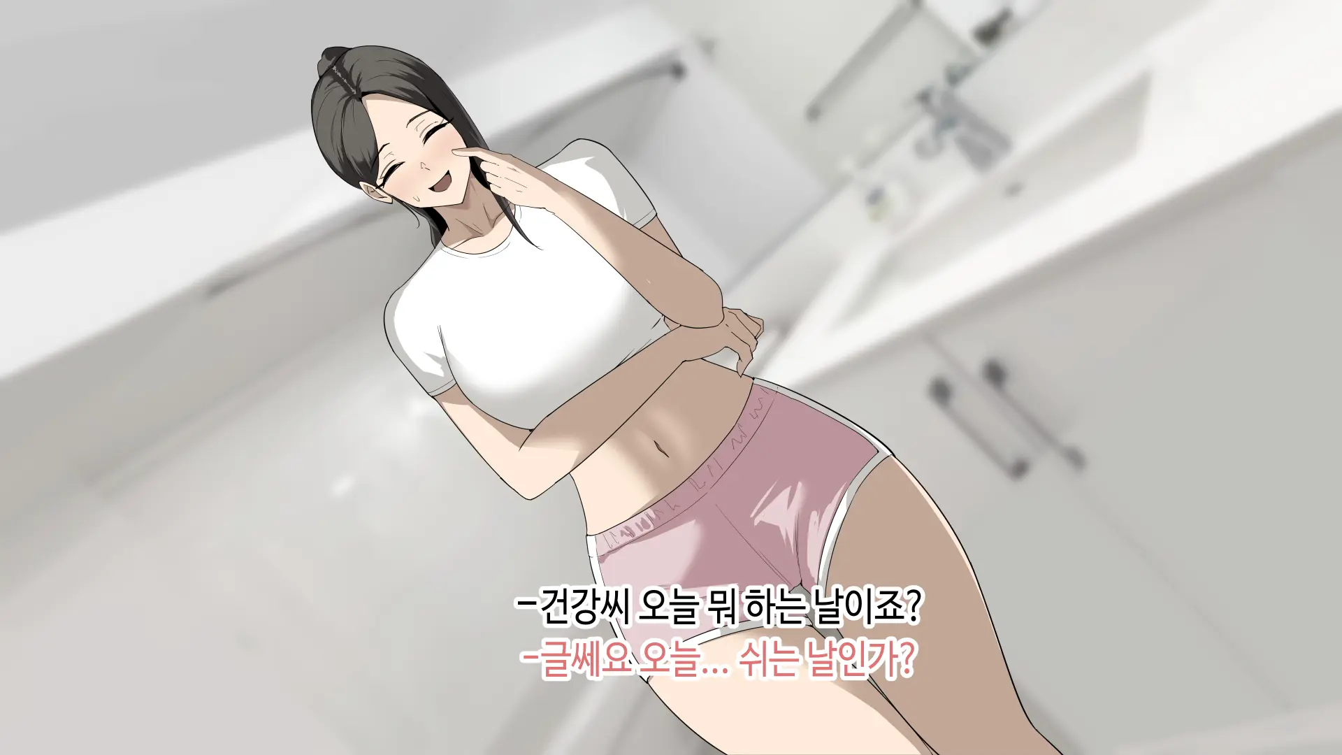 한다면 한다 한건강